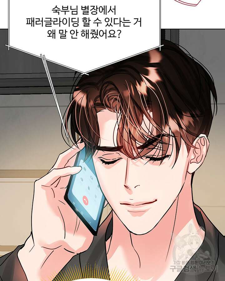 라이언 하트 66화 84