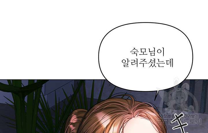라이언 하트 66화 86
