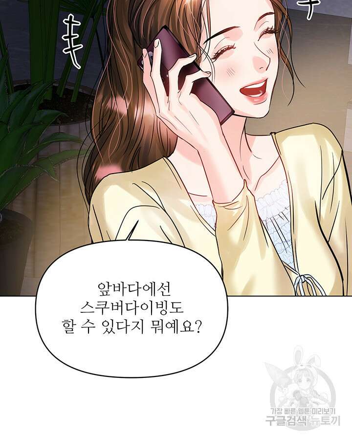 라이언 하트 66화 87