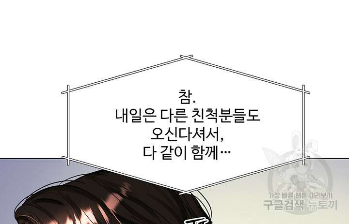라이언 하트 66화 88