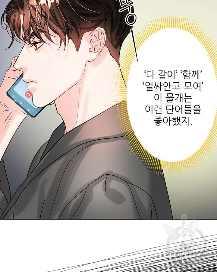 라이언 하트 66화 89