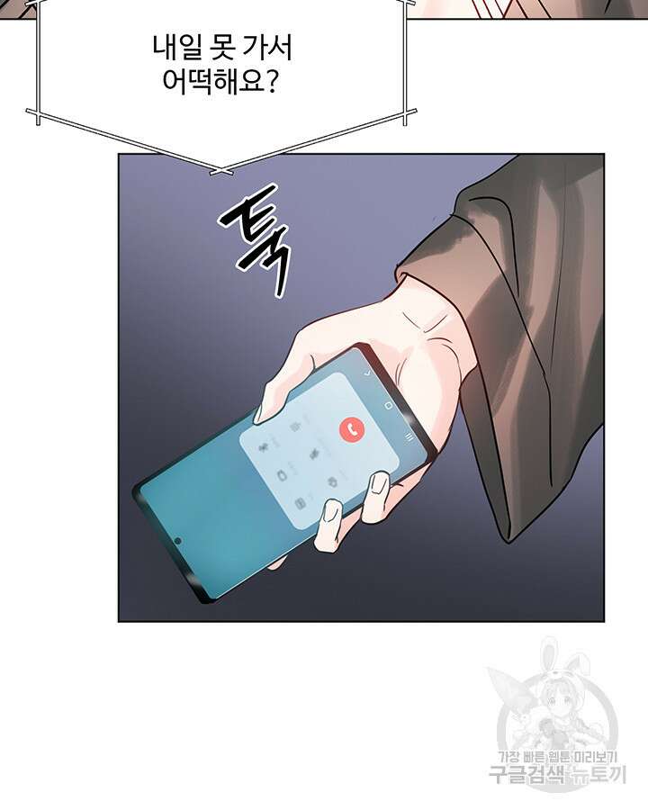 라이언 하트 66화 93