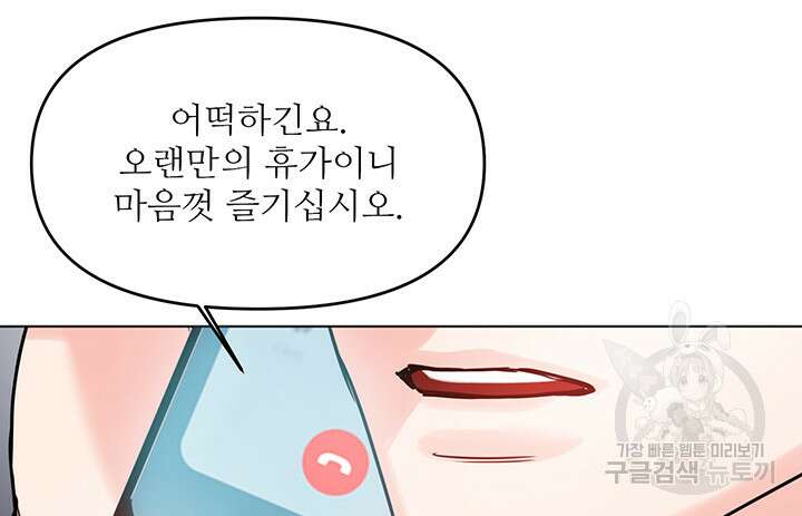 라이언 하트 66화 94