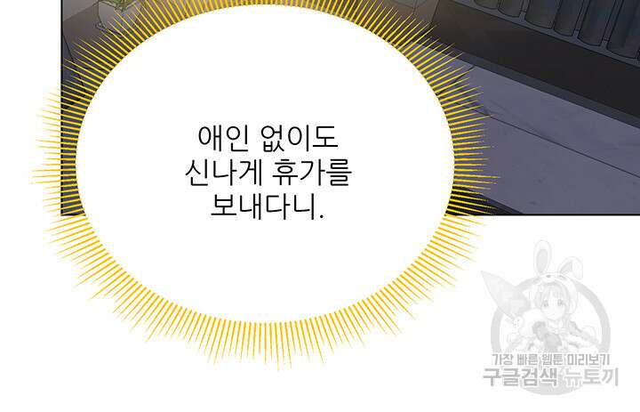 라이언 하트 66화 98