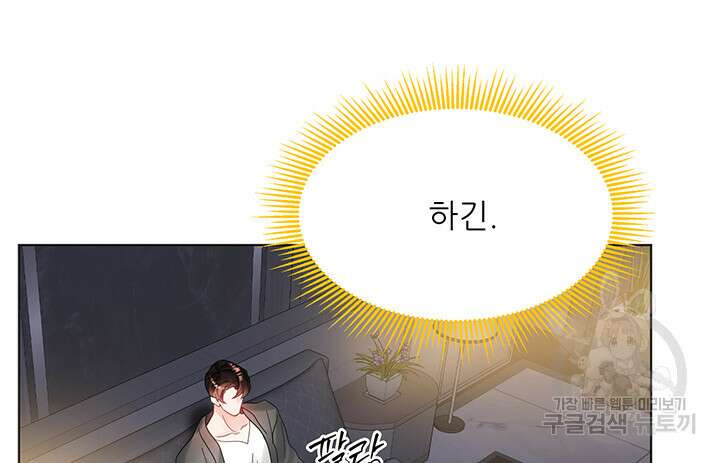 라이언 하트 66화 99