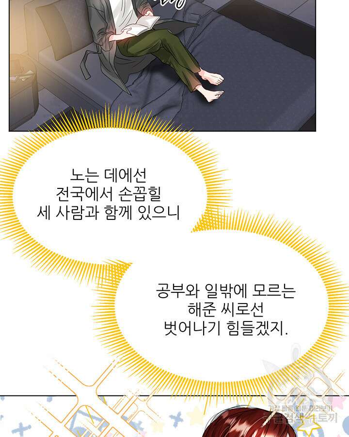 라이언 하트 66화 100