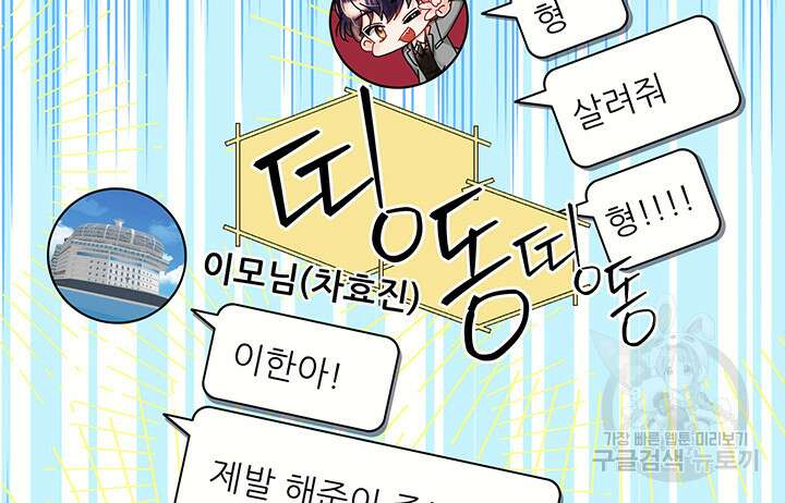 라이언 하트 66화 105
