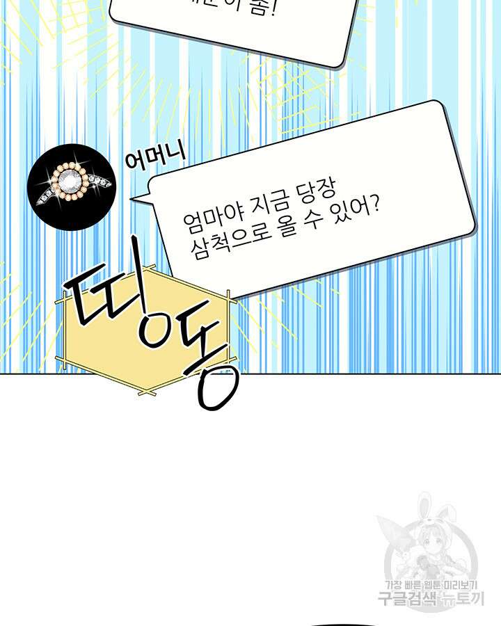 라이언 하트 66화 106