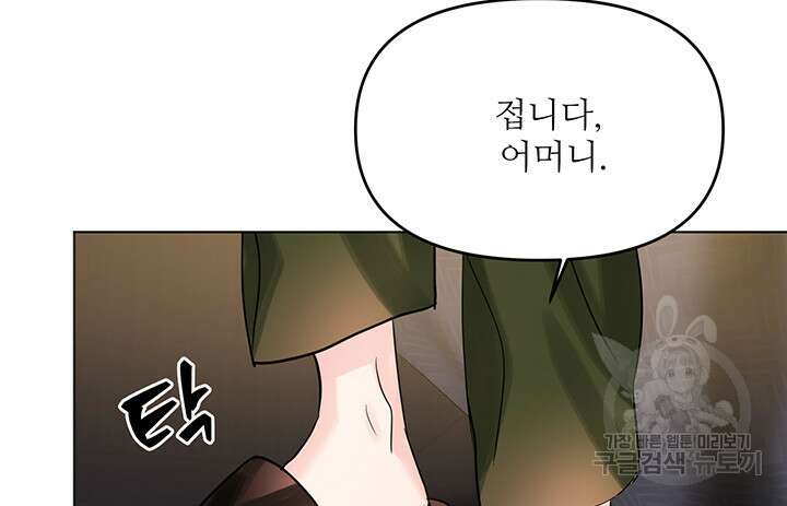 라이언 하트 66화 107