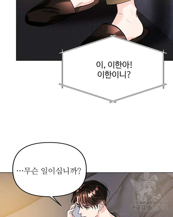 라이언 하트 66화 108