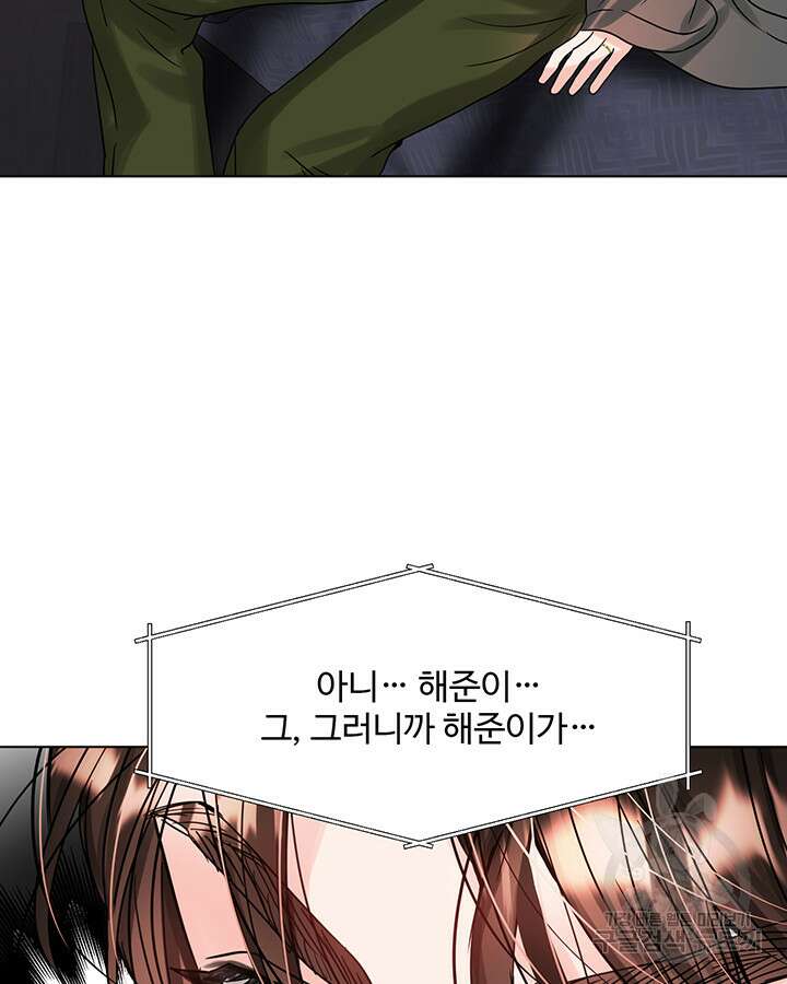라이언 하트 66화 110