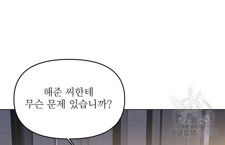 라이언 하트 66화 112