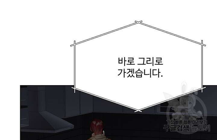 라이언 하트 66화 114