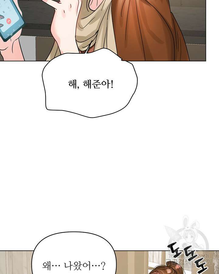 라이언 하트 66화 117