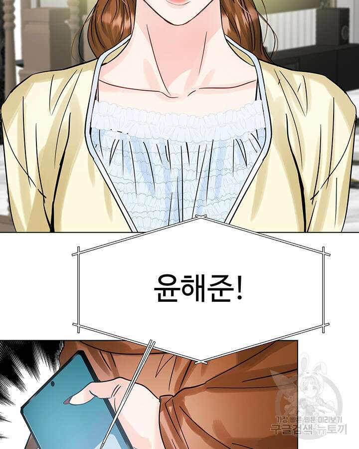 라이언 하트 66화 121