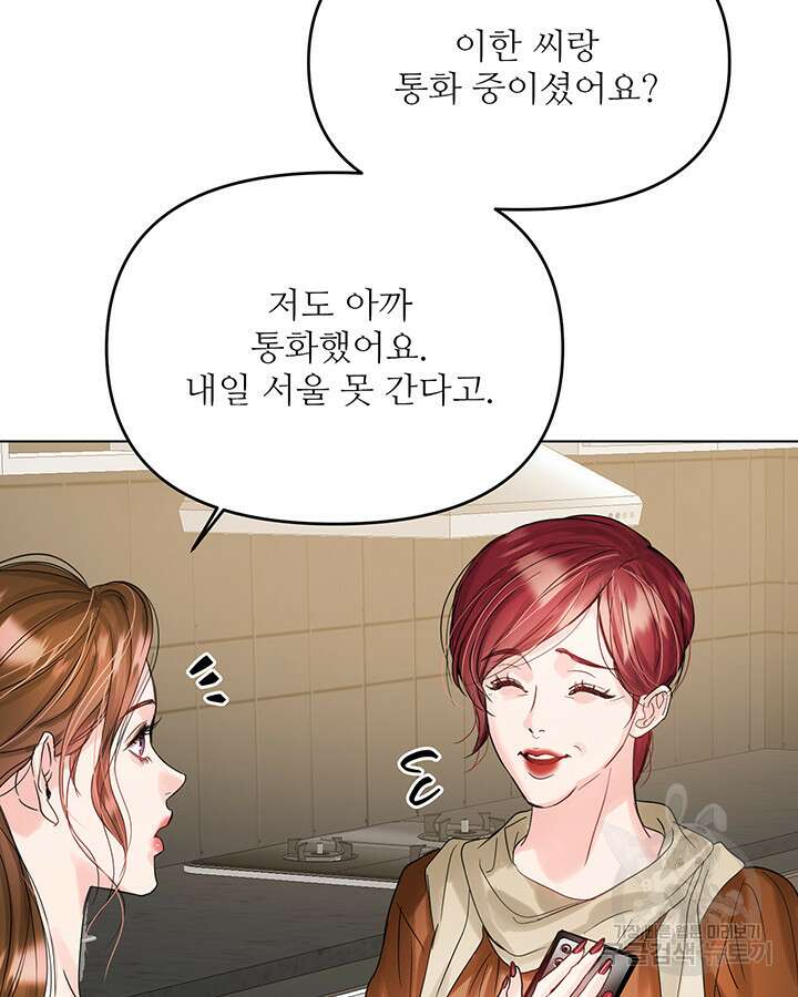 라이언 하트 66화 123