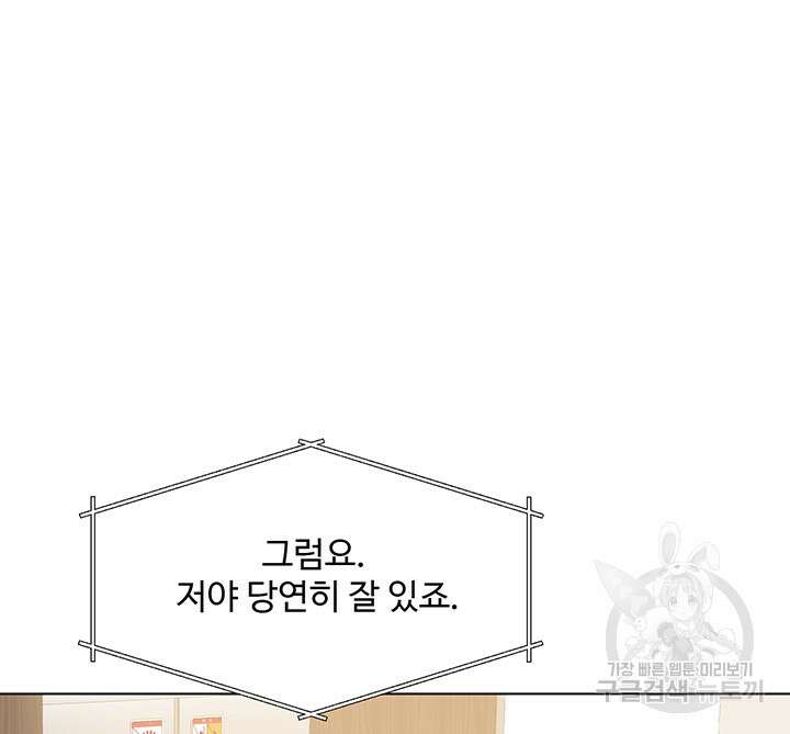 라이언 하트 66화 125