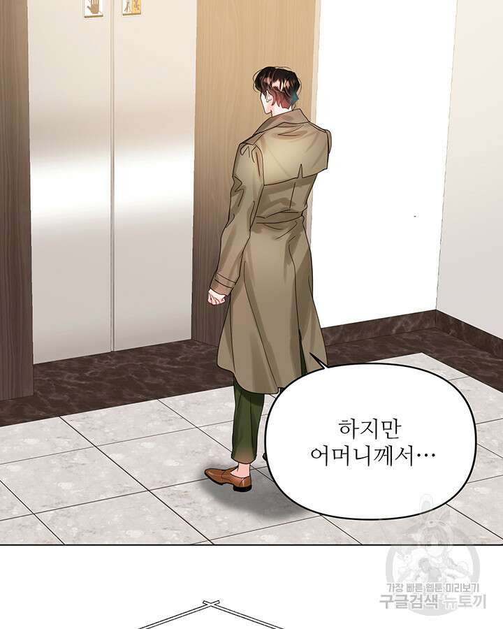 라이언 하트 66화 126