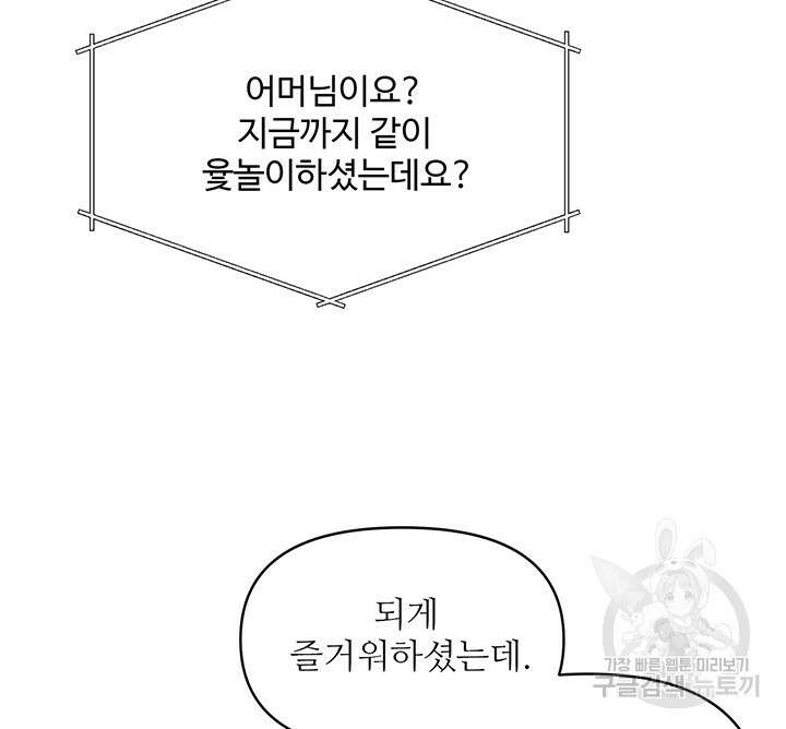 라이언 하트 66화 127