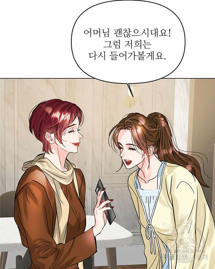 라이언 하트 66화 130