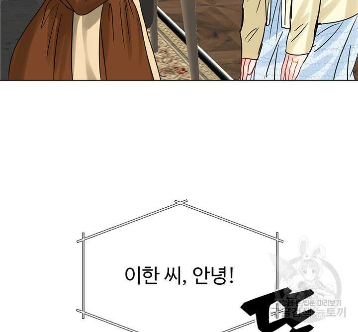 라이언 하트 66화 131