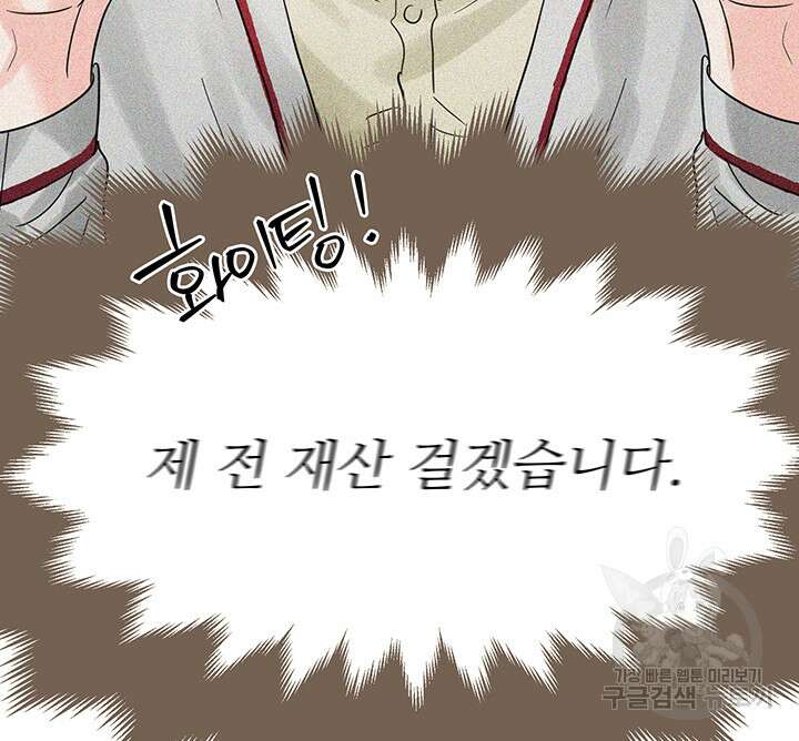 라이언 하트 66화 135