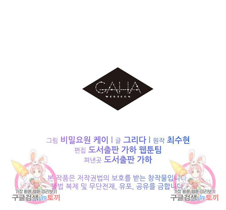 라이언 하트 66화 137