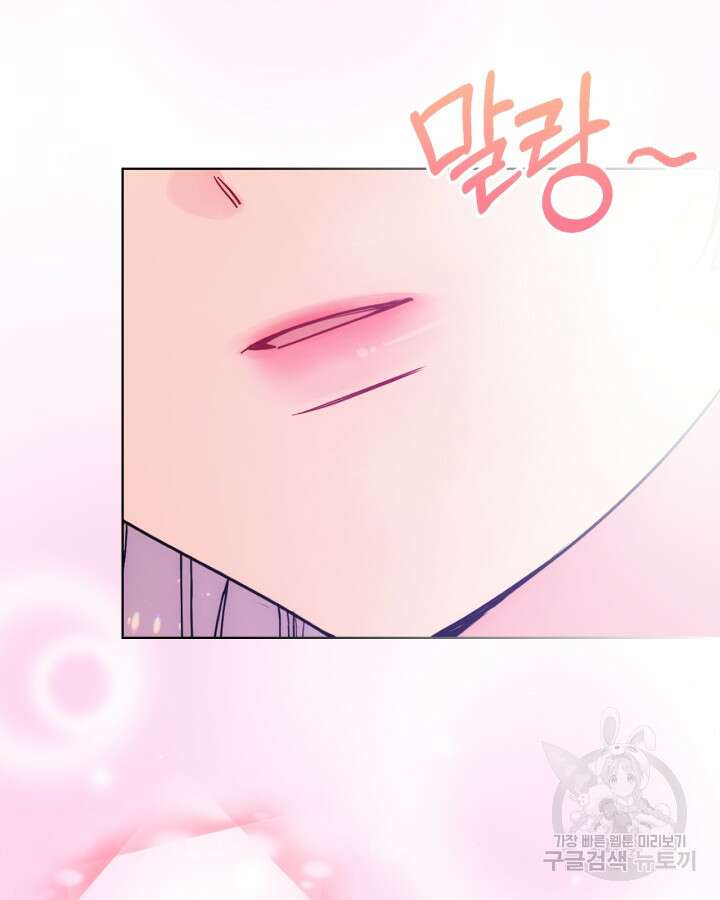 오라버니가 너무 순해서 걱정이다 80화 4