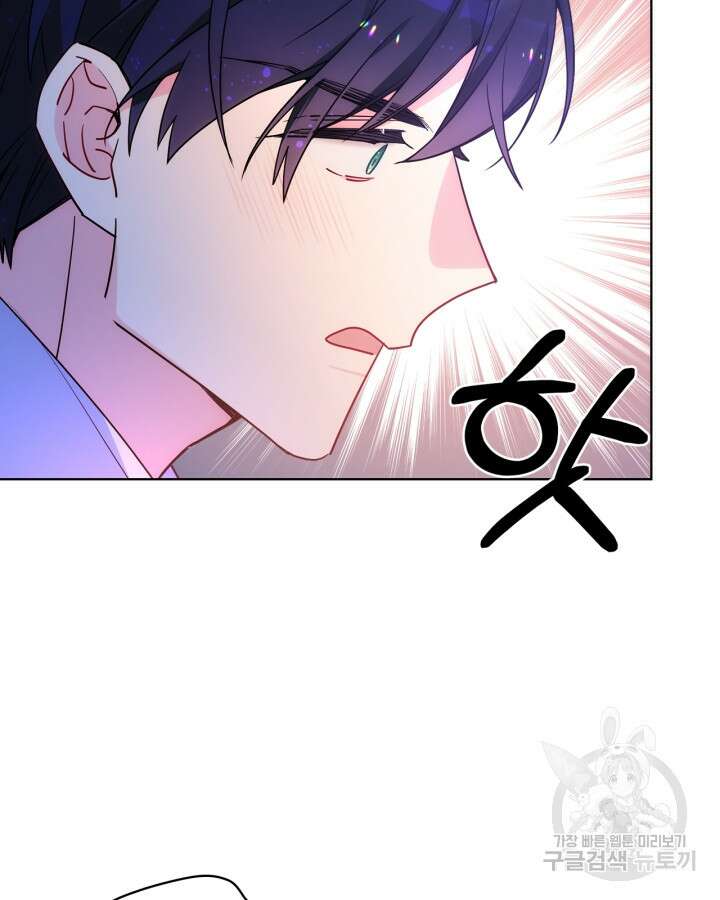 오라버니가 너무 순해서 걱정이다 80화 7