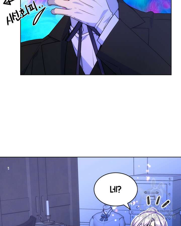 오라버니가 너무 순해서 걱정이다 80화 12