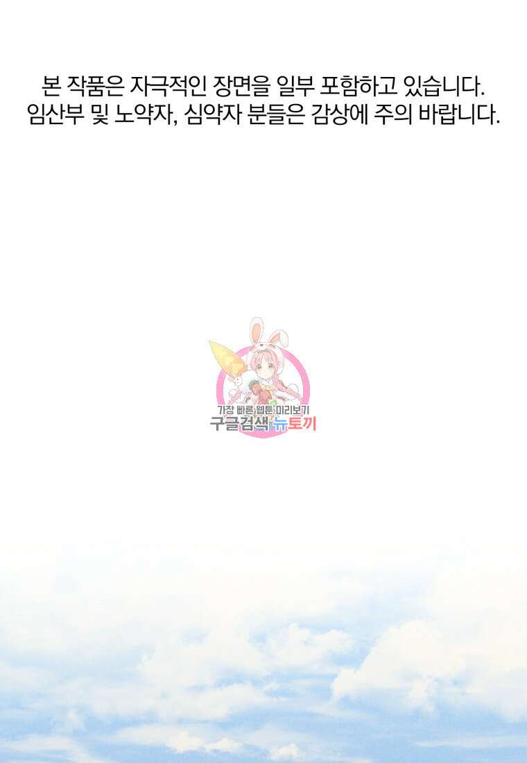 살인마의 인터뷰 54화 1