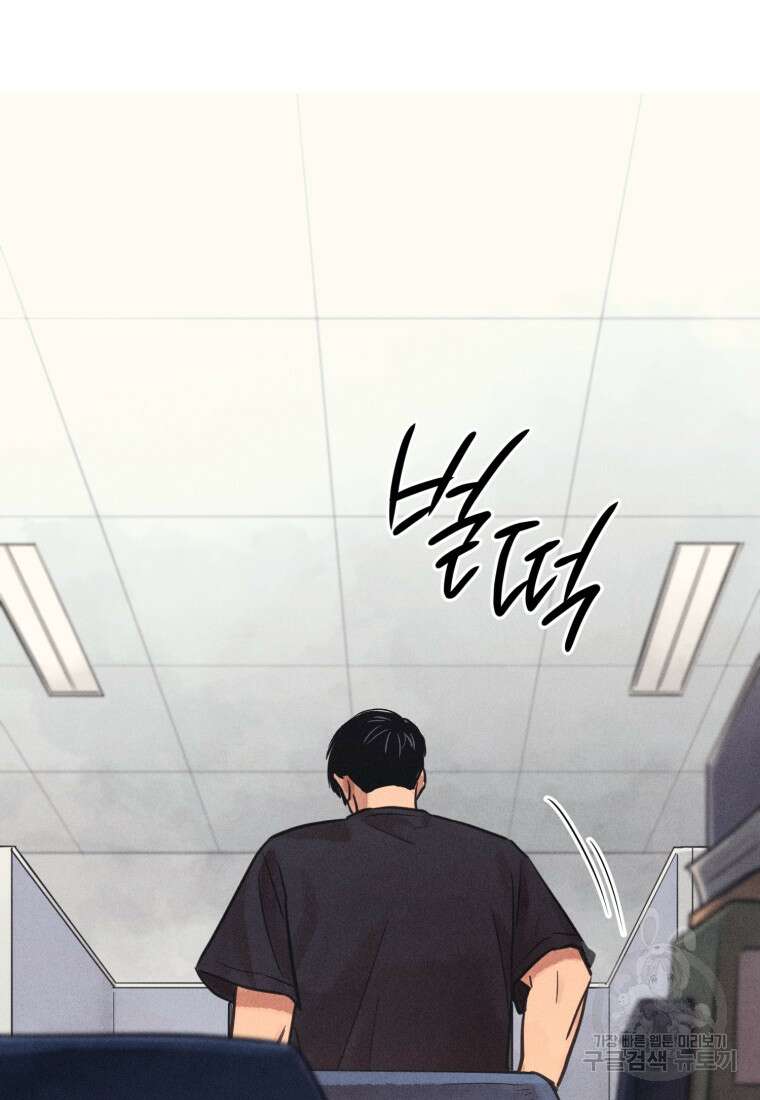 살인마의 인터뷰 54화 12