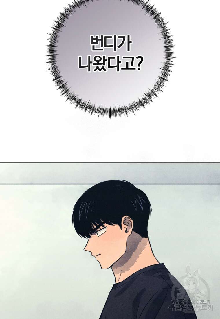 살인마의 인터뷰 54화 20