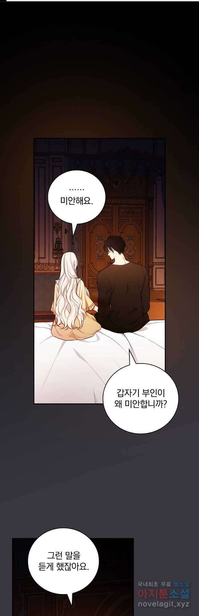 용사의 어머니가 되겠습니다 57화 1