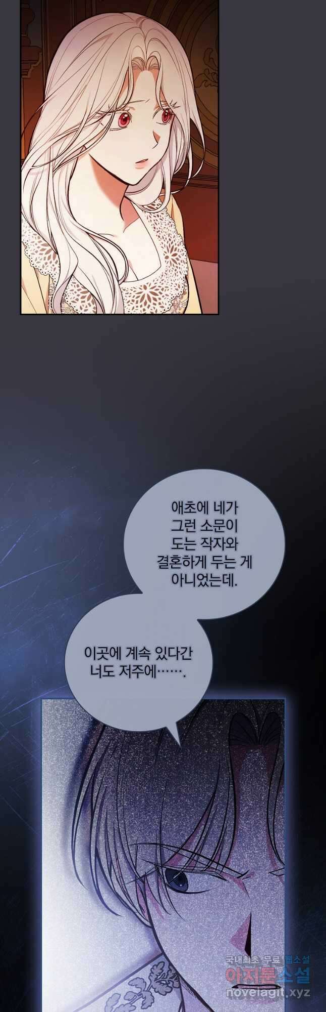 용사의 어머니가 되겠습니다 57화 2