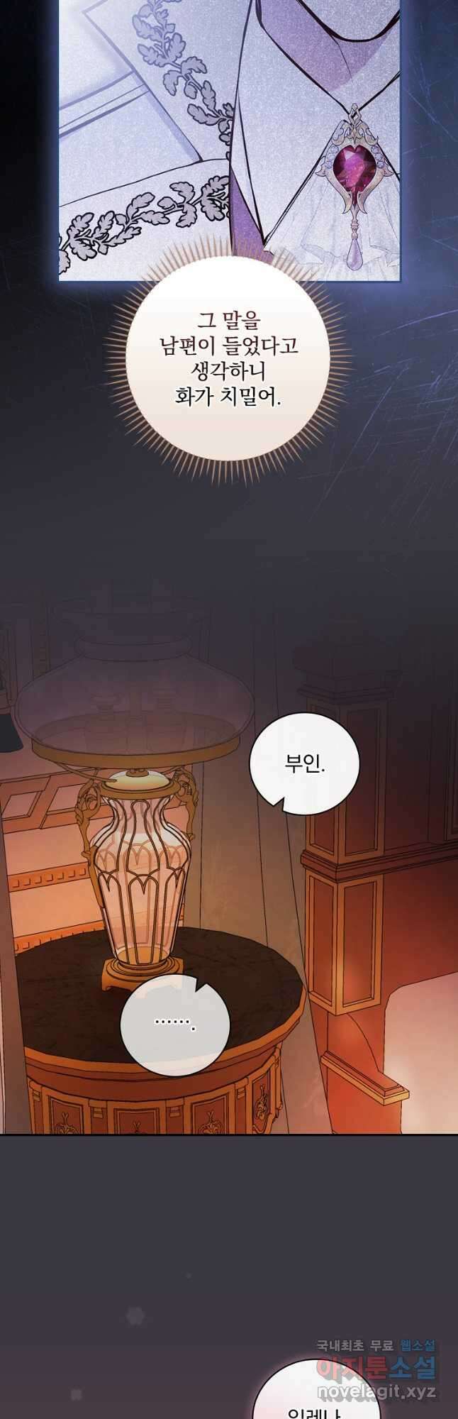 용사의 어머니가 되겠습니다 57화 3