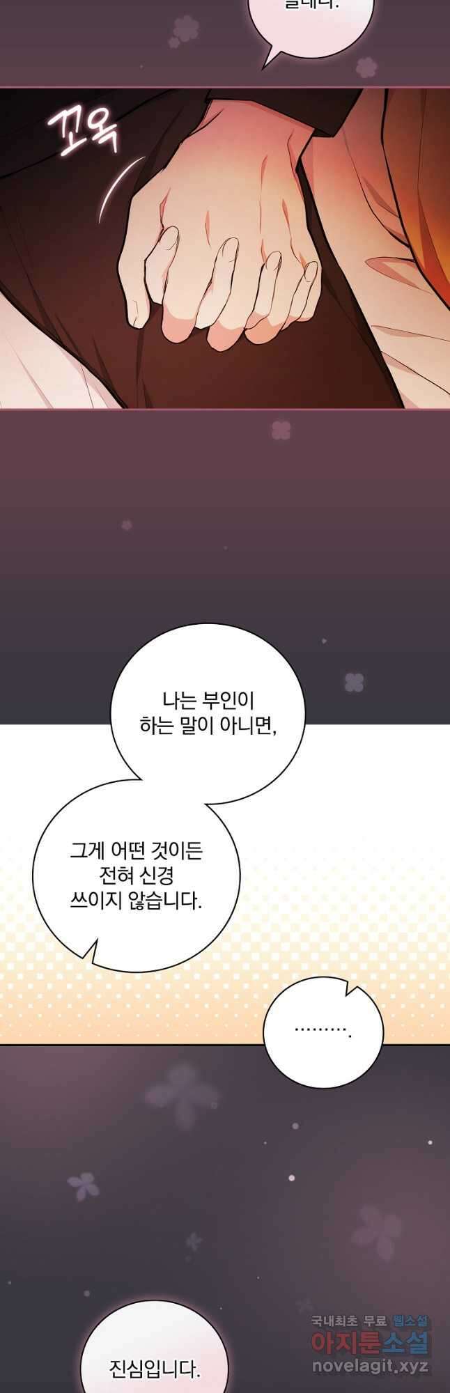 용사의 어머니가 되겠습니다 57화 4