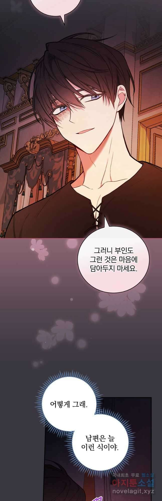 용사의 어머니가 되겠습니다 57화 5