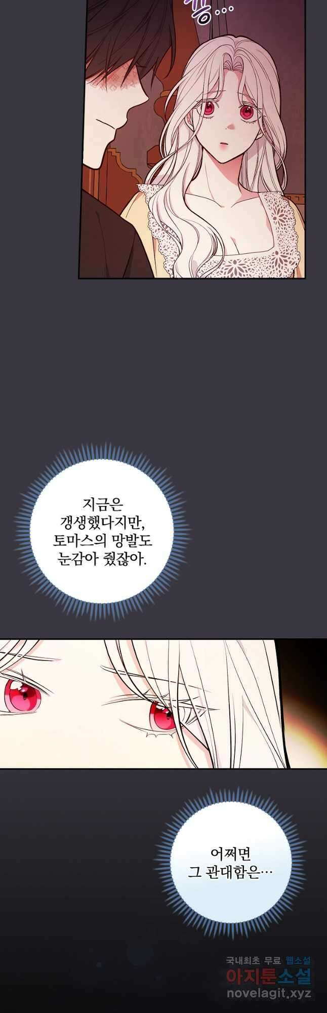 용사의 어머니가 되겠습니다 57화 6