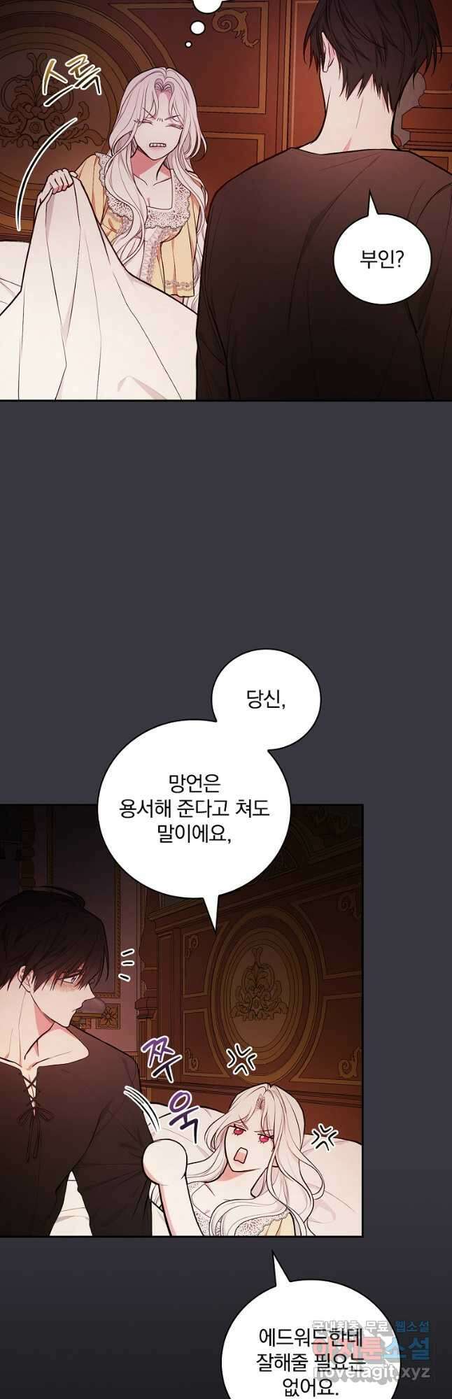 용사의 어머니가 되겠습니다 57화 8