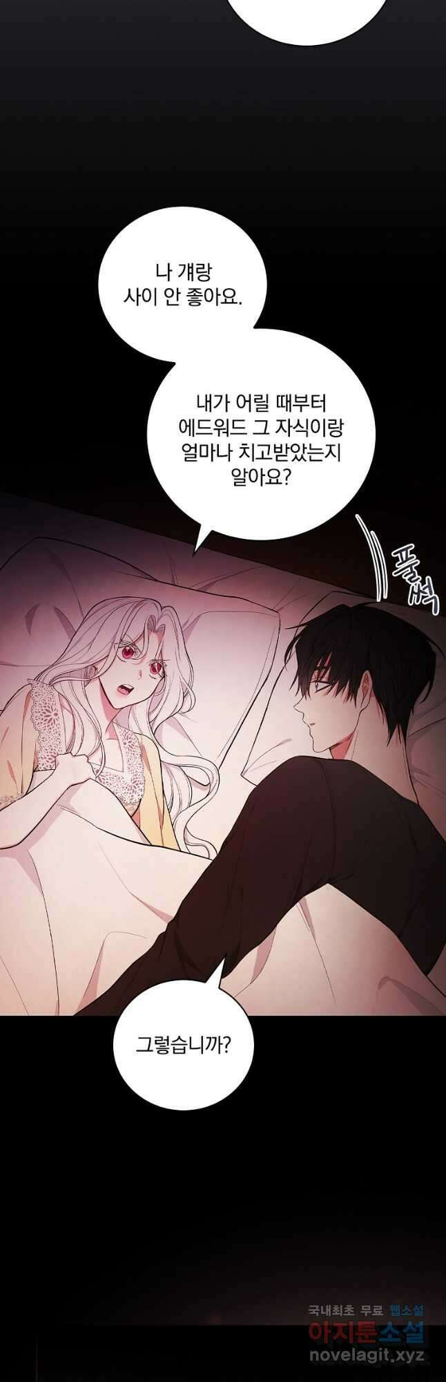용사의 어머니가 되겠습니다 57화 9