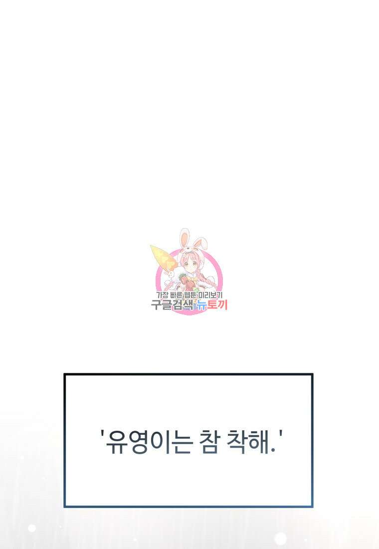 결혼 사정 프롤로그 1
