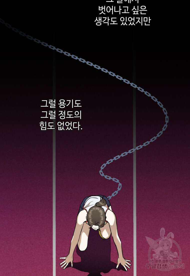 결혼 사정 프롤로그 6