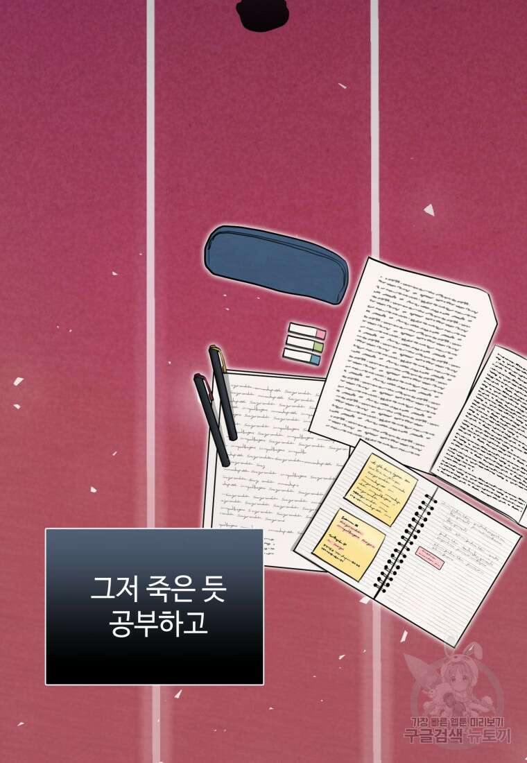 결혼 사정 프롤로그 7