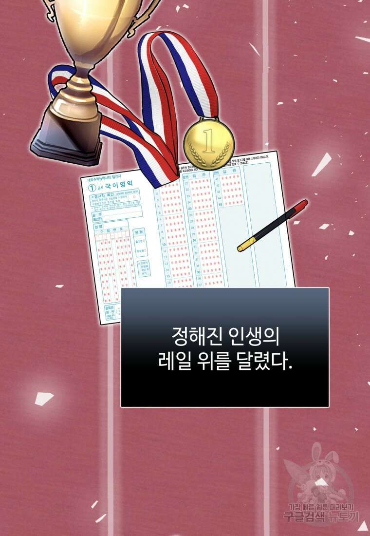 결혼 사정 프롤로그 9