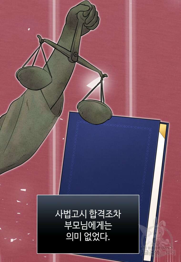결혼 사정 프롤로그 10