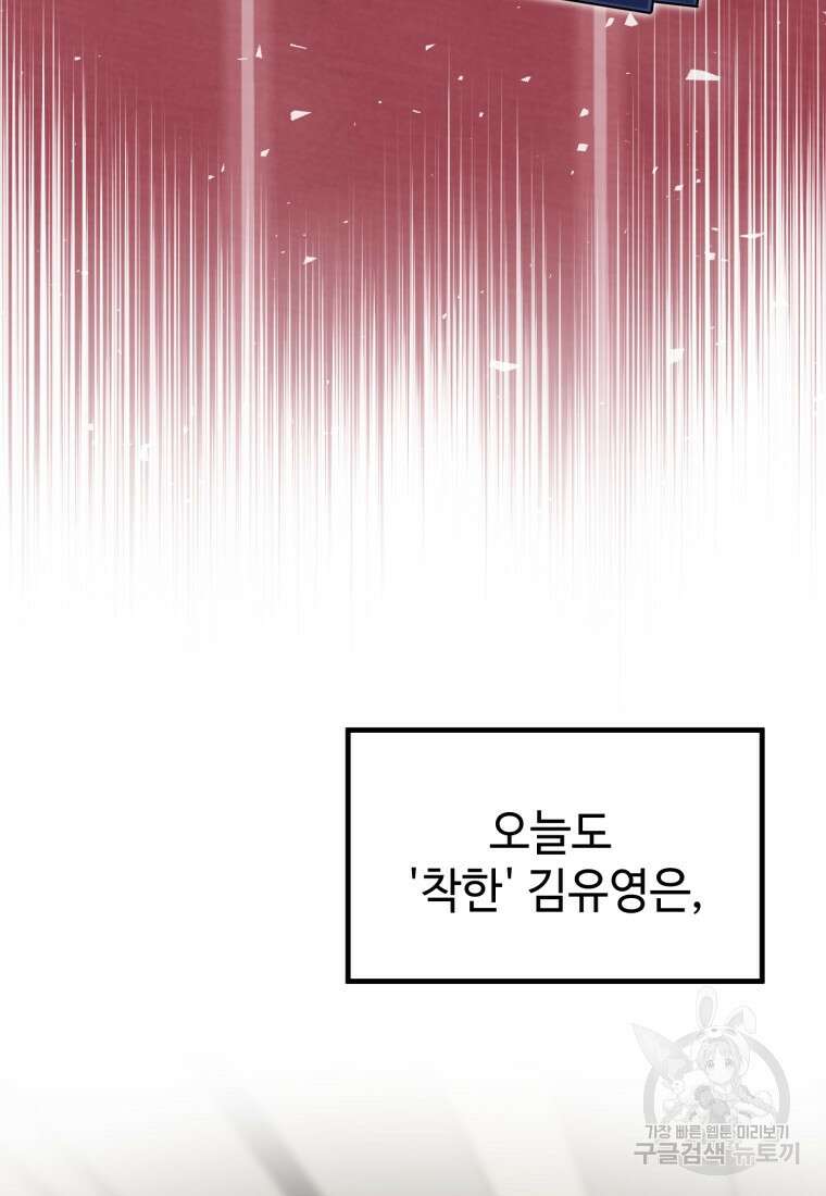결혼 사정 프롤로그 11