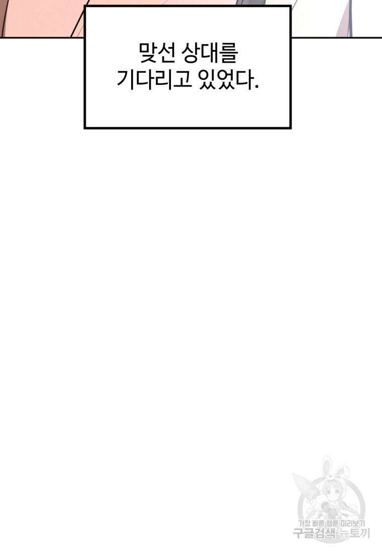 결혼 사정 프롤로그 13