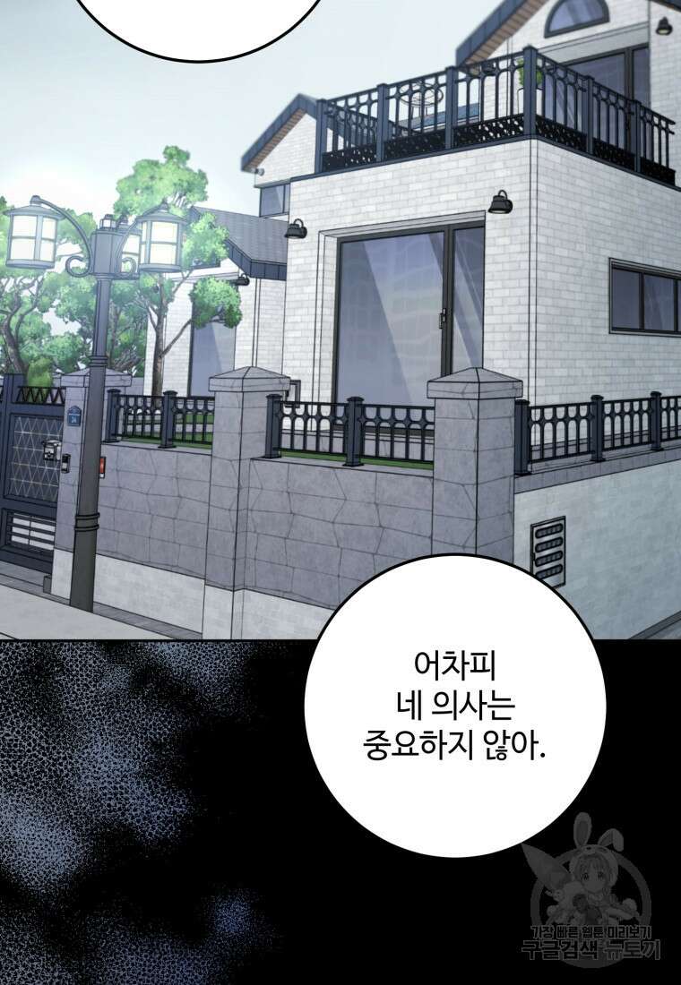 결혼 사정 프롤로그 15