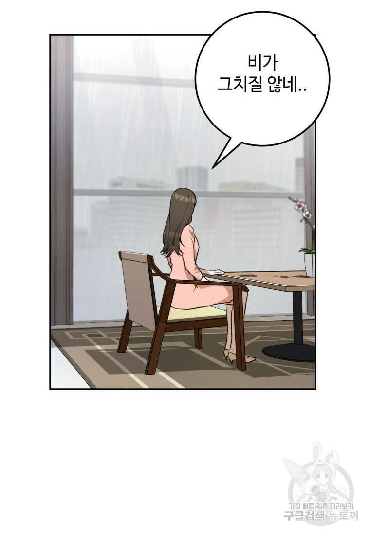 결혼 사정 프롤로그 22